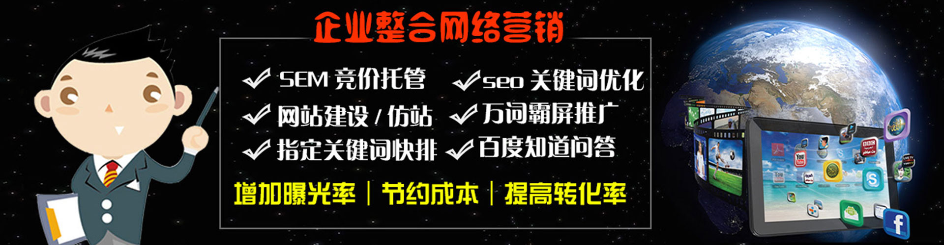 汾阳竞价推广